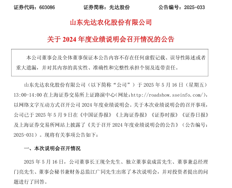 说明